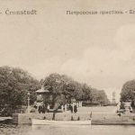 Кронштадт. Петровская пристань (1900-1914)