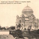 Кронштадт. Морской собор, 1913 год (не установлен памятник Макарову, но стоит постамент)