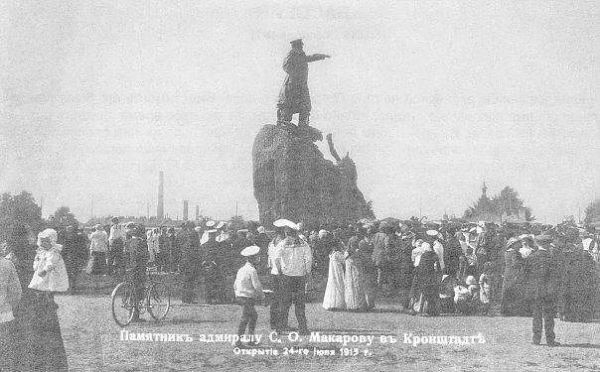 Кронштадт. Памятник С.О. Макарову, открытие 24.07.1913 - 1