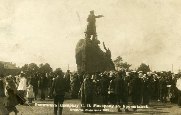 Кронштадт. памятник С.О. Макарову 1