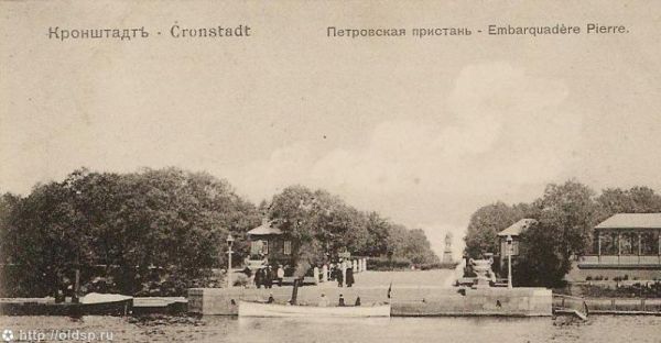 Кронштадт. Петровская пристань (1900-1914)