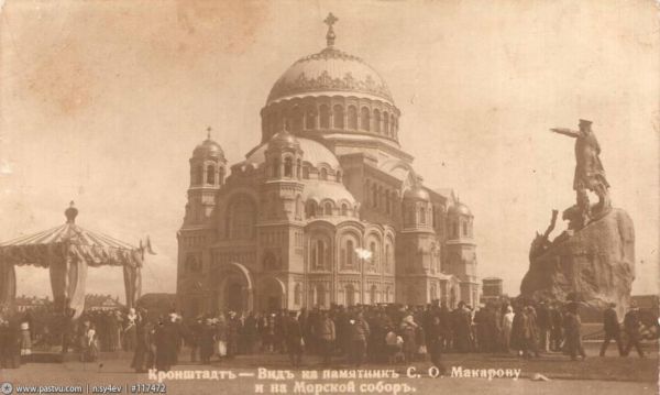 Кронштадт. Морской собор, 1913г.